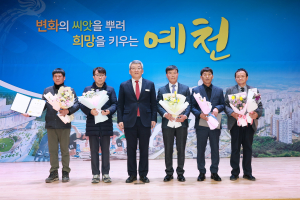 예천군 지방세 성실납세자 표창 “감사합니다”