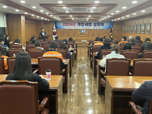 포항상의, 2024 개정세법 설명회 개최