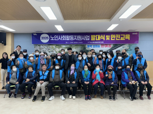 포항시 환여동, 노인일자리 사업 발대식ㆍ안전교육