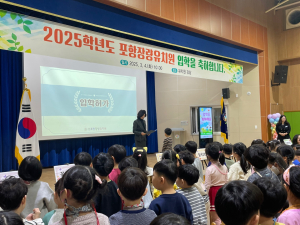 포항장량유치원 제3회 입학식 성료