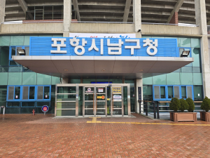 “불법건축물 뿌리 뽑기” 포항시 남구, 홍보 강화