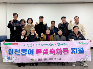 대구 남구 이천동 출생아 지원금 ‘쏙’