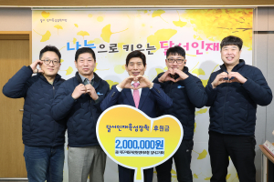 대구시자동차전문정비사업조합 달서구지회, 달서인재육성장학재단에 후원금 전달