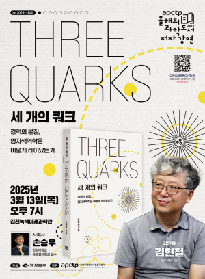 김천녹색미래과학관, 올해의 과학도서 저자강연