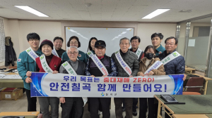 ‘중대재해 제로’ 안전한 칠곡군 만들기