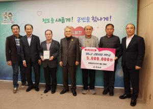 안희주 태양인더스트리 대표, 청도 고향사랑기부