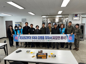 영주재향군인회, 군 장병 짜장면 나눔봉사