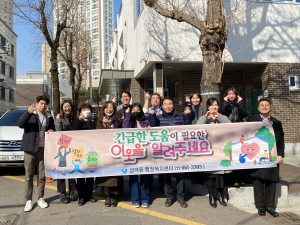수성구 삼덕동 지역사회보장협의체, 복지사각지대 발굴 캠페인