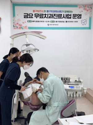 대구 중구보건소, 7일부터 금요 무료치과 진료 운영