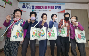 구미시, 우리마을 예쁜치매쉼터 읍면 8개소 운영
