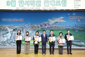 대구 달서구 “성실납세자 여러분이 애국자”