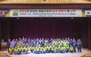 칠곡군 “외국인 계절근로자 입국을 환영합니다”