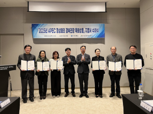 ‘APEC회의 경북관광 특화상품’ 8개 발굴