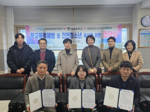 포항시 용흥동, 건전청소년 육성ㆍ지원 업무협약