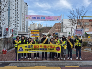 포항시 북구, 개학기 맞아 불법주정차 단속 캠페인