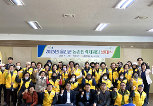 울진군, 농촌인력지원센터 발대식