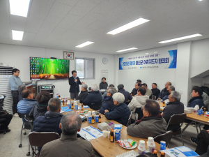 울진군 어촌지도자 협의회, 부자 어촌 조성ㆍ지속 가능 수산업 실현 사업 설명회
