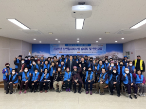 포항시 구룡포읍 노인일자리 발대식