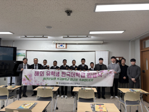한국해양마이스터고, 해외 유학생 한국어학급 입급식