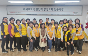 대한적십자사 대구지사, 재해구호 전문인력 양성교육 전문과정 실시