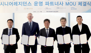 포스코이앤씨, 시니어 레지던스 사업 본격 진출 전략적 업무협약