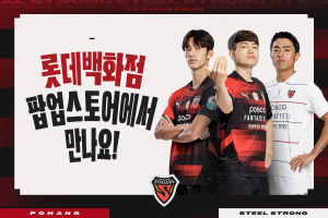 포항스틸러스, 주말 팝업스토어 팬사인회 개최