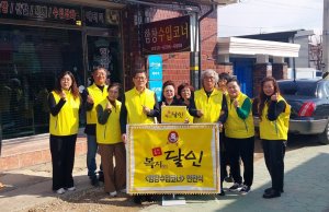 상주시 함창읍, 복지의 달인 32호점 현판