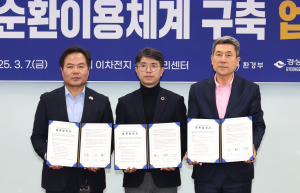 환경부-경북도-포항시, 배터리 순환이용  체계 구축 '맞손'