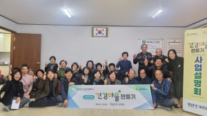 경산시, 건강마을 만들기 사업 본격 운영