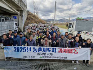 청도군 농촌지도자청도군연합회, 탄소 배출 감소 환경정화 활동