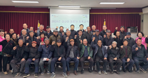고령군 성산면, 경로당 보조금 회계교육