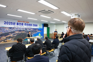 울진군, 주민 화합간담회