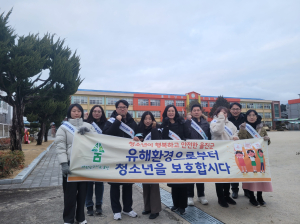 울진군, 청소년유해환경 예방 합동 캠페인