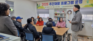 울진군, 주간재활 프로그램 운영