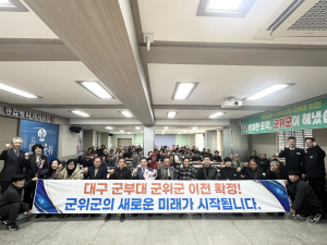 대한노인회 대구 군위군 소보면 분회, 제43회 정기총회