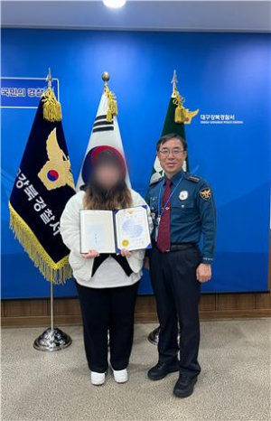 대구강북경찰서, 편의점 알바 중 피싱 사기 예방 112신고 공로자 표창ㆍ포상금 수여