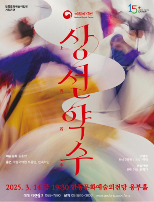 승무ㆍ한량춤ㆍ처용무…민속춤 한 자리에