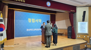 경북도교육청과학원, 청렴서약식 개최