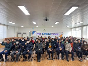 포항시 대송면, 노인일자리사업 참여자 안전교육