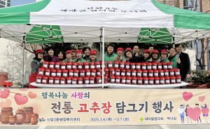 대구 동구 신암3동, 행복나눔 사랑의 전통 고추장 담그기 개최