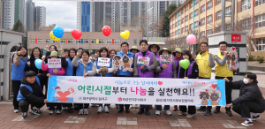 대구 달서구 ‘나눔으로 크는 달서아이’ 캠페인 추진