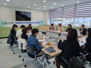 봉화군 드림스타트, 아동복지기관협의체 회의