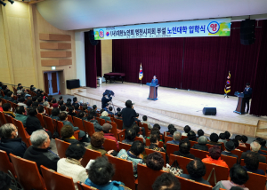 대한노인회 영천시지회 부설 노인대학, 제30기 입학식 개최