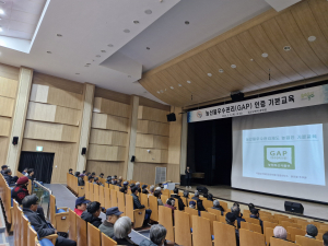 봉화군, GAP 교육 ‘농산물 안전성 강화’