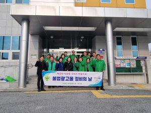 김천시 지좌동 새마을 지도자회, 학교 주변 불법 광고물 점검 활동