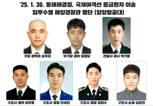 동해해경청, 러시아 연해주 한인회 감사장 받아