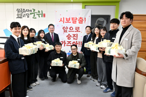 대구 군위군, 시보해제 신규공무원 축하 떡 전달