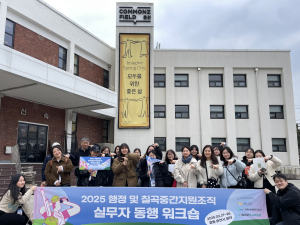 칠곡군 중간지원조직ㆍ행정 실무자 워크숍
