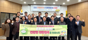 농협 대구경북協 정기총회…쌀 소비 등 산업 발전 결의