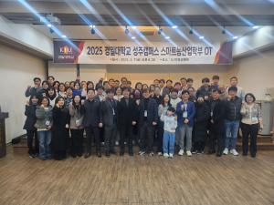 경북미래라이프대학 성주캠퍼스 신입생 환영회